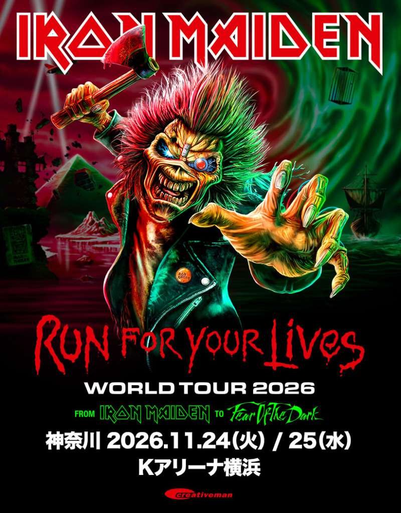 Iron Maiden